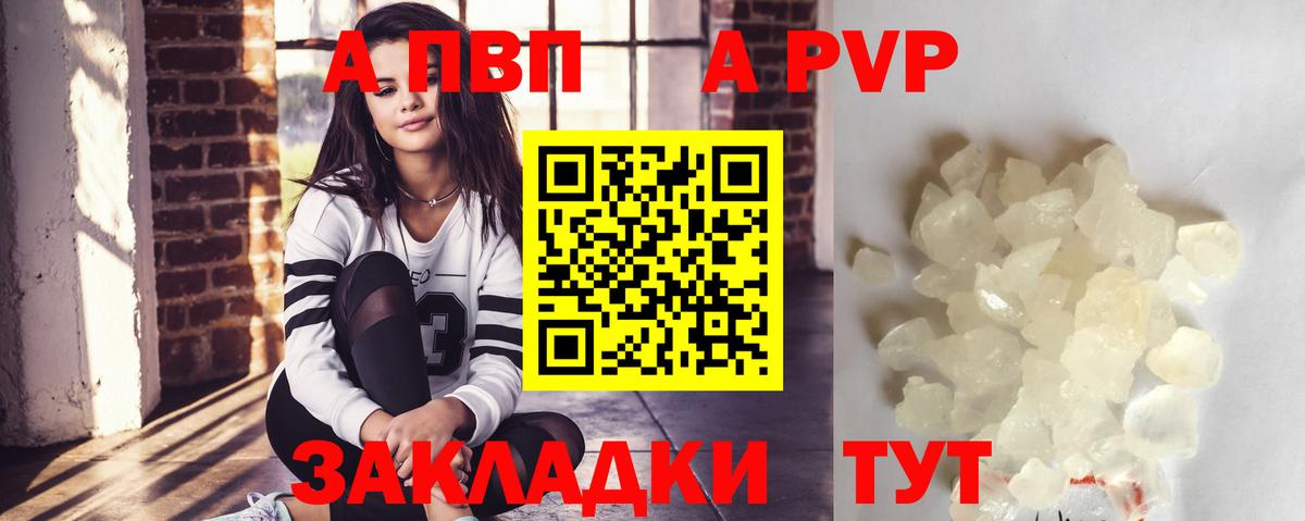 APVP крисы CK  Alpha PVP мука  APVP  Alfa_PVP кристаллы  Похвистнево  Вход с VPN 