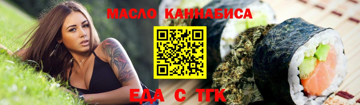 Похвистнево  Еда ТГК марихуана  Вход с VPN 