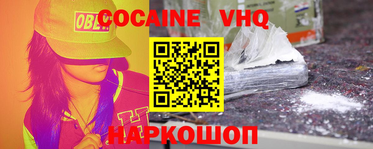 COCAIN Перу Похвистнево