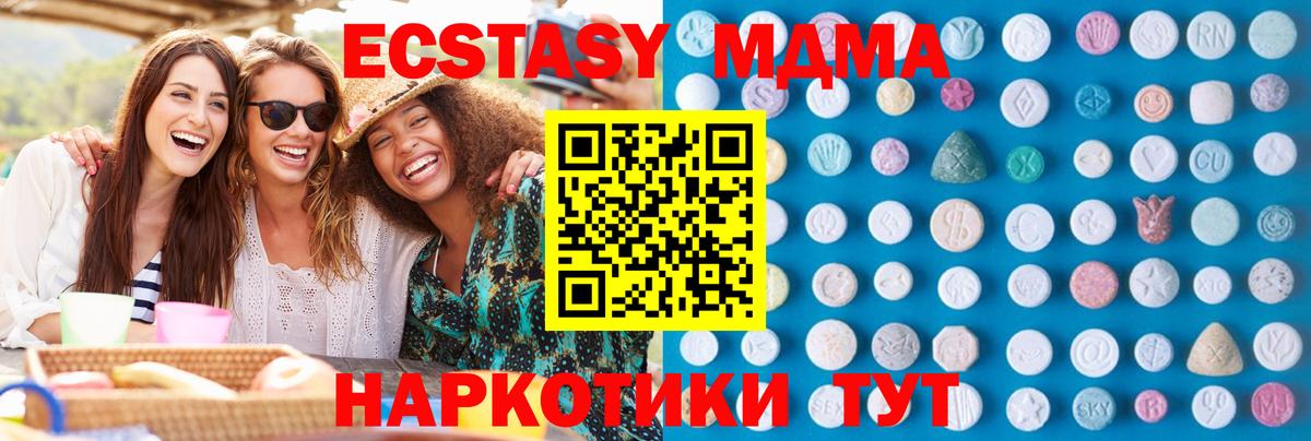 Экстази Дубай  Вход с VPN  МЕГА маркетплейс  ЭКСТАЗИ  Экстази Дубай  Похвистнево 