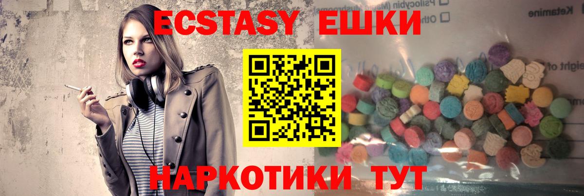 ЭКСТАЗИ 250 мг Похвистнево
