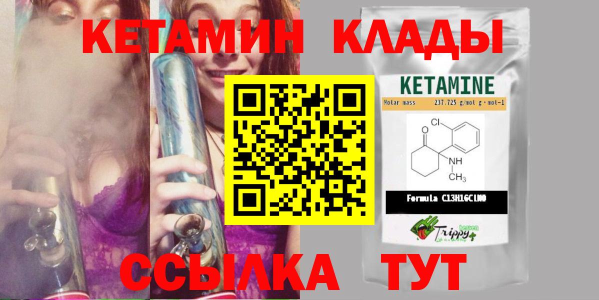 Кетамин VHQ  Вход с VPN  Похвистнево  КЕТАМИН ketamine 