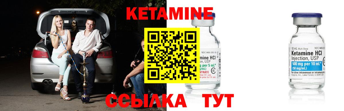 КЕТАМИН ketamine Похвистнево
