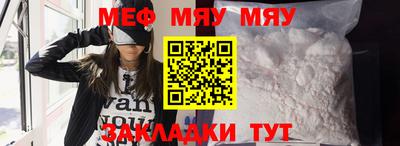 мяу мяу мука Пугачёв