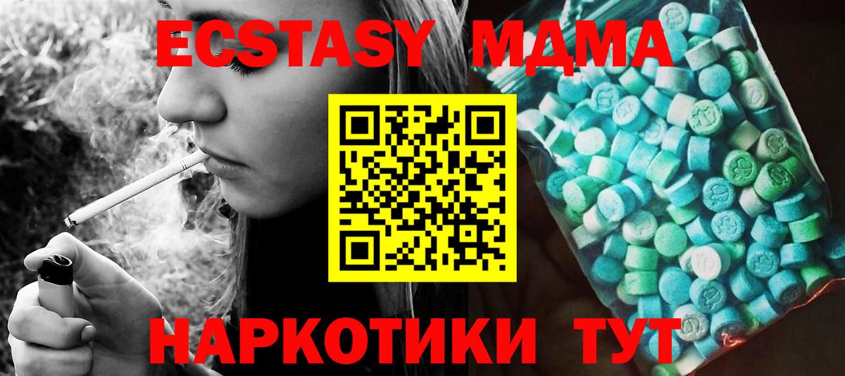МДМА Molly Похвистнево