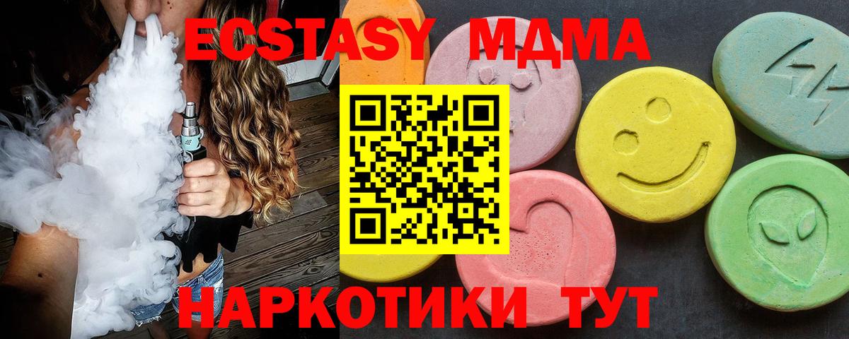 Похвистнево  МДМА Molly  Вход с VPN  MDMA crystal 