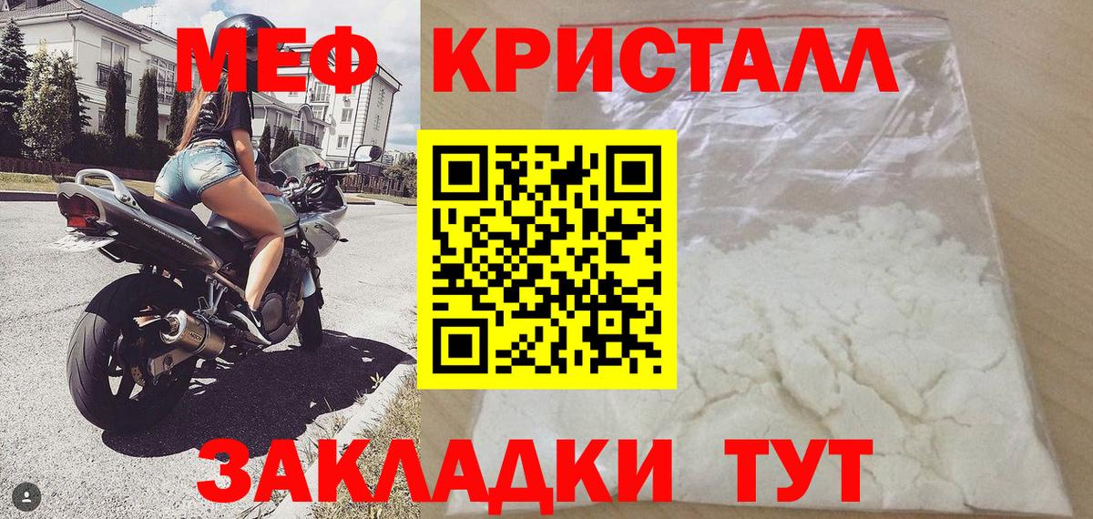 Мефедрон мука  Вход с VPN  Меф  МЕФ кристаллы  Похвистнево 