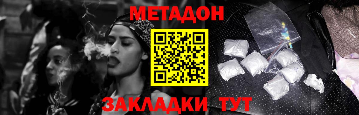 Метадон VHQ Похвистнево