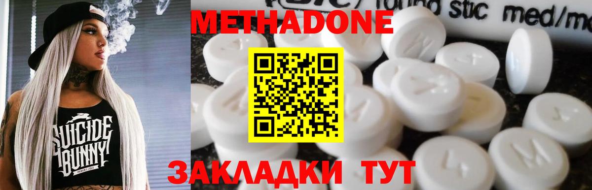 Похвистнево  Метадон белоснежный  Метадон кристалл  Вход с VPN 