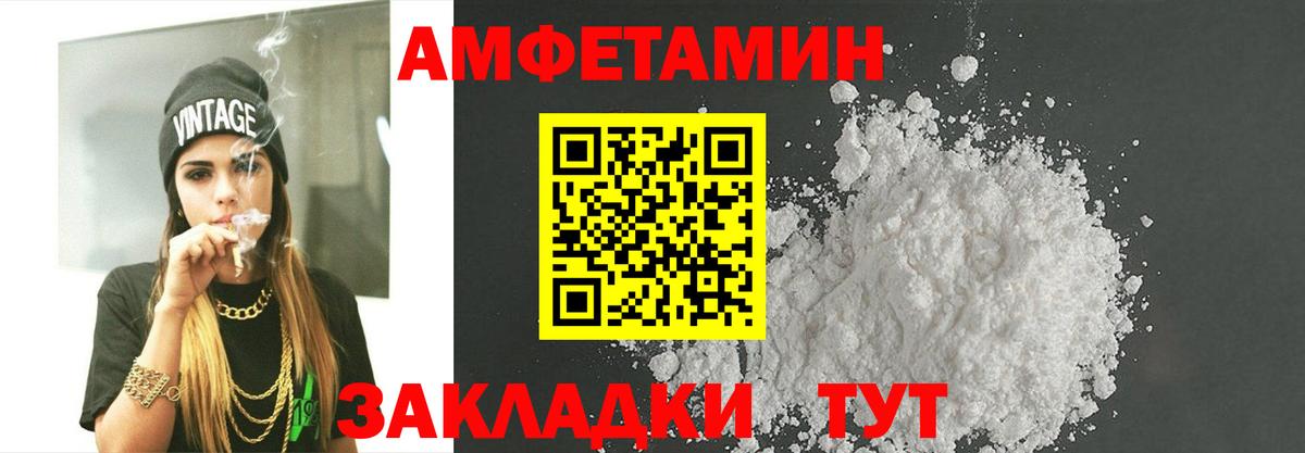 Первитин пудра Похвистнево