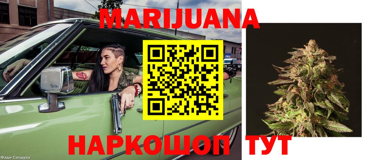 Шишки марихуана VHQ Похвистнево